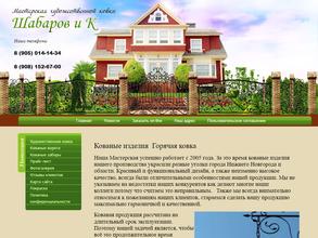 Шабаров и к