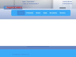 Гидросфера