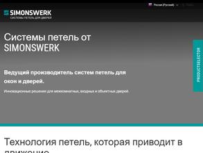 Симонсверк ГмбХ