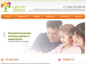 Центр семейного мастерства