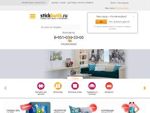 Stickbutik