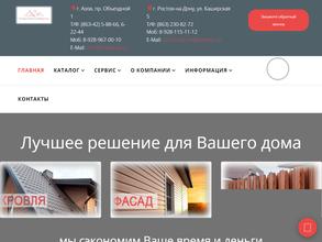 Строительный Бутик