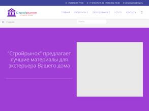 Стройсистема