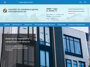 Администрация Курской области