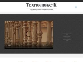 Технолюкс-К