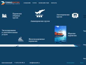ТрансИнтэк