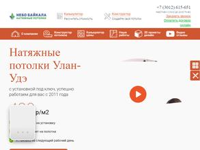 Небо Байкала