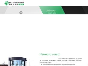 Ветеринарный Центр №1