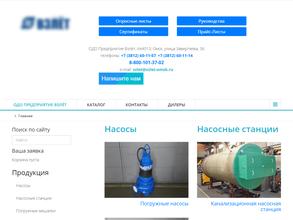 Взлёт-гидротех