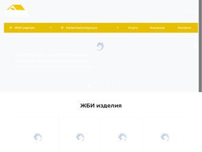 Завод строительных материалов и конструкций
