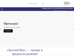Золотой Век