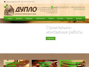 Магазин по продаже погонажных изделий