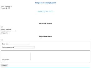 Принтер-Сервис