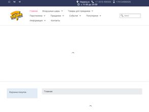 Веселая Затея