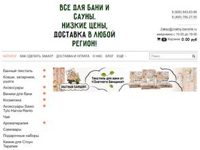 Знатный Банщик