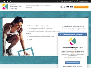 Спортивный Квартал