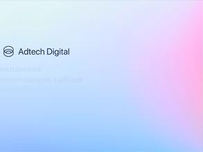 Цифровые технологии