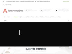 Александр Мебель