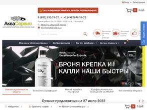АкваСервис