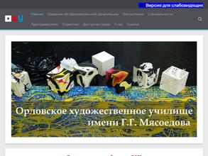 Орловское художественное училище