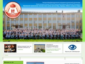 Арзамасская православная гимназия