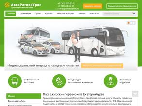 Авторегионурал