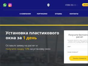 Бастионстрой