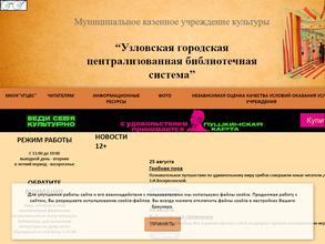 Детская библиотека им. З.И. Воскресенской