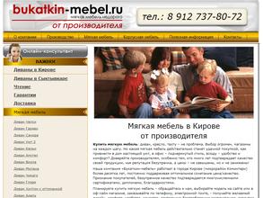 Квартал Диванов