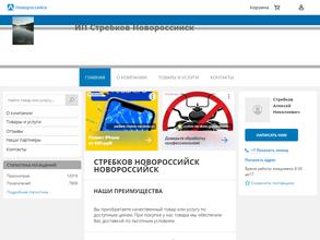 Компания по откачке жидких бытовых отходов и септиков