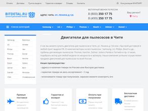 bitdetal.ru