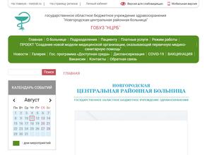 Подберезская врачебная амбулатория