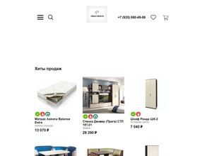 Магазин корпусной мебели