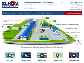 Элком-Терминал