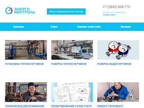 ЭнергоКонтроль