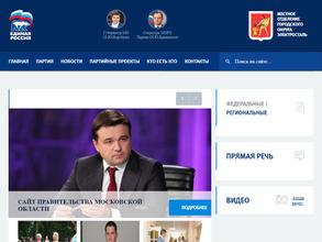 Единая Россия