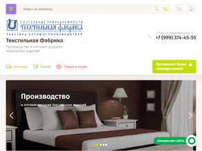 Текстиль для дома