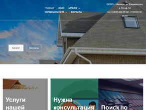 Интер профиль