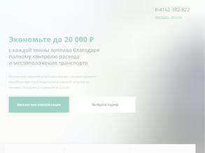 Глонасс мониторинг