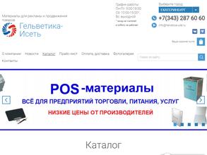 Гельветика-исеть