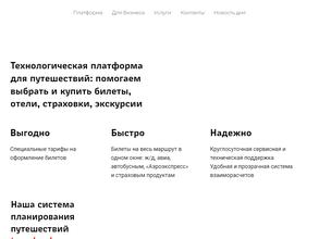 Инновационная мобильность