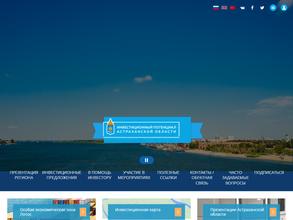 Департамент инвестиционного развития