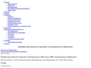 Ивантеевка