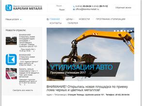 Карелия Металл