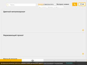 Авиапромсталь