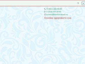 Краснодарская ткацкая фабрика