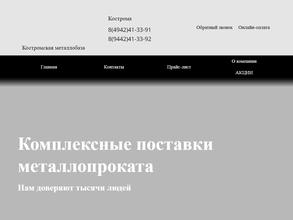 Металлобаза