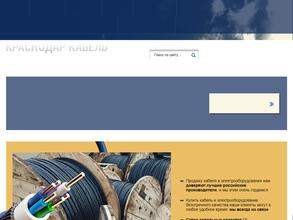 Краснодар кабель