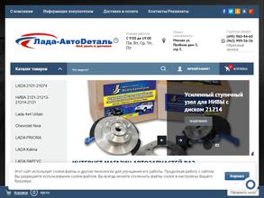 Lada-autodetal