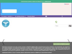 Ленинская районная больница